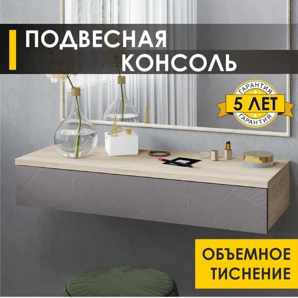 Venerdi Туалетный столик, 100х36х18 см Уцененный товар