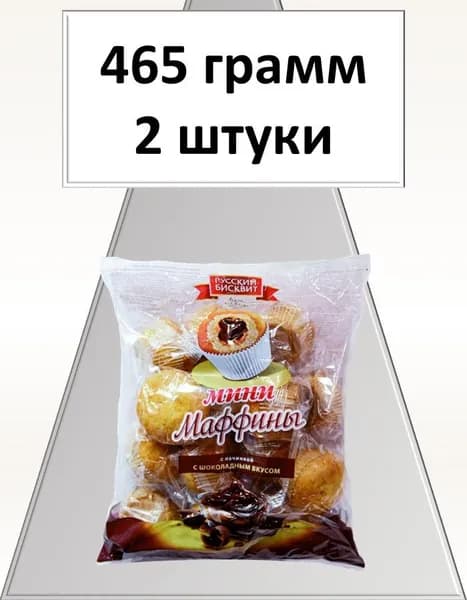 Мини-маффины Русский Бисквит шоколад 465 г 2 шт Вкусный дворик