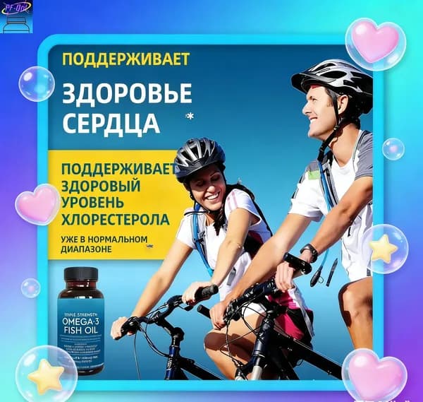 Омега-3 2500 мг с ЭПК и ДК - Поддержка Сердца и Мозга - 60 Капсул