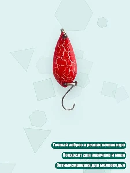 Приманки для рыбалки спиннербейты, Трещина красная - g