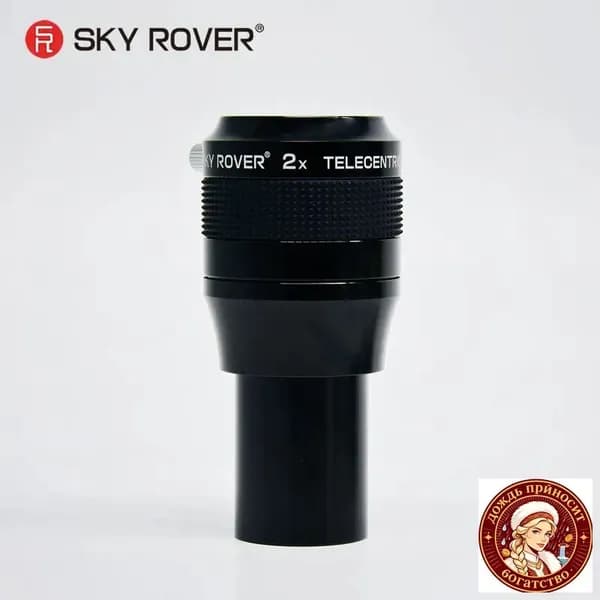 sky rover,Barlow's mirror,telecentric extender,2x,Линза Барлоу