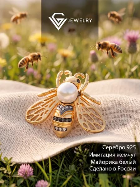 Брошь женская из серебра 925 пробы Пчела