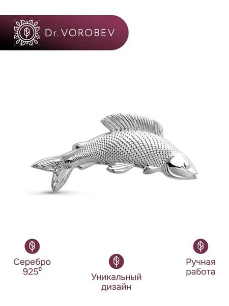 Брошь серебро, рыбаку, 501БШ125900