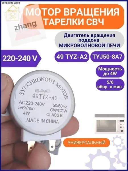 Аксессуар для обогревателя