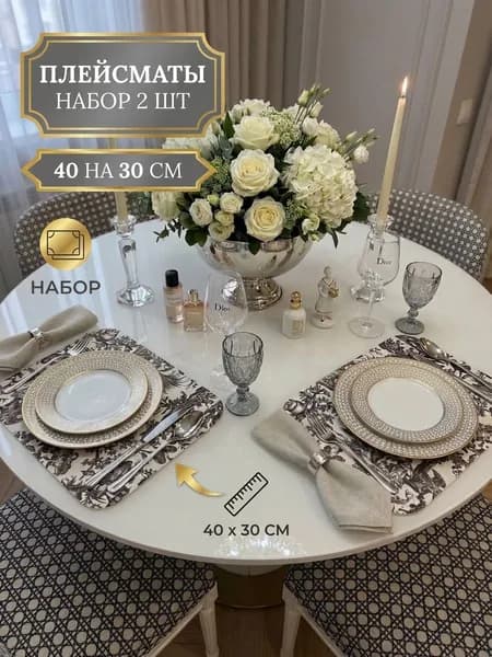 Салфетка сервировочная 30x40 см 2 шт пвх (поливинилхлорид) черный