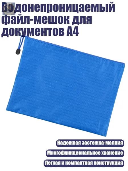 Папка, 1 шт.