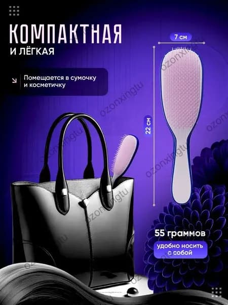 Расческа для густых и кудрявых волос, щетка массажная для распутывания волос, массажка