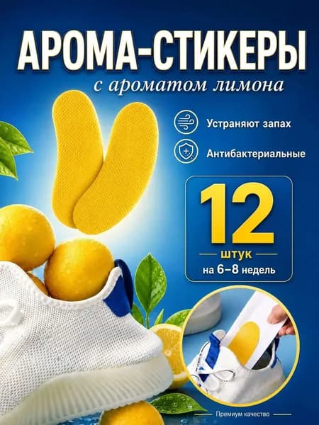 Средство для ухода за обувью