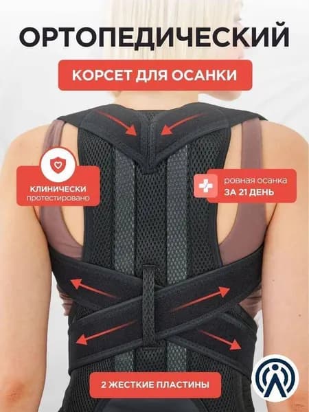 Защита спины горнолыжная, сноубордическая, размер: XXL