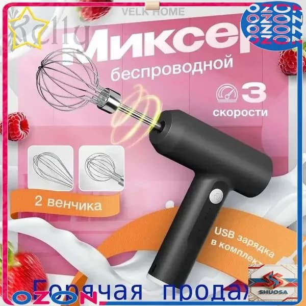Ручной миксер SUN-MDL-DCDE-48756, 20 Вт