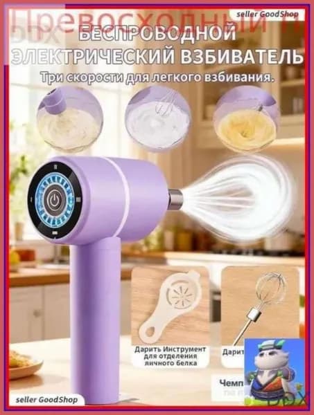 Ручной миксер modelName-7205239586234368, 20 Вт
