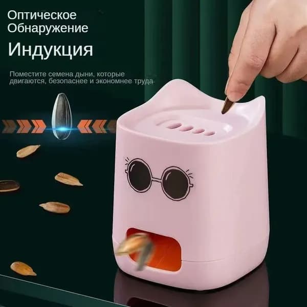 Кухонная машина для очистки семян дыни электрическая