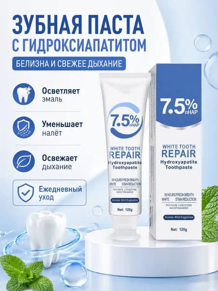 Гидроксиапатит Отбеливающая зубная паста,Эффективное удаление пятен,Улучшить желтизну зубов и освежить дыхание