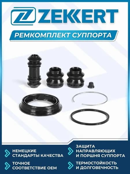 Ремкомплект тормозного суппорта задн. Mitsubishi Pajero Sport I-III 98-
