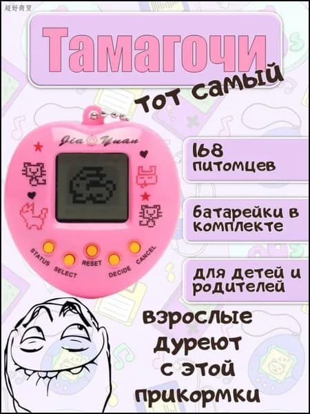 Электронный бестселлер игрушка