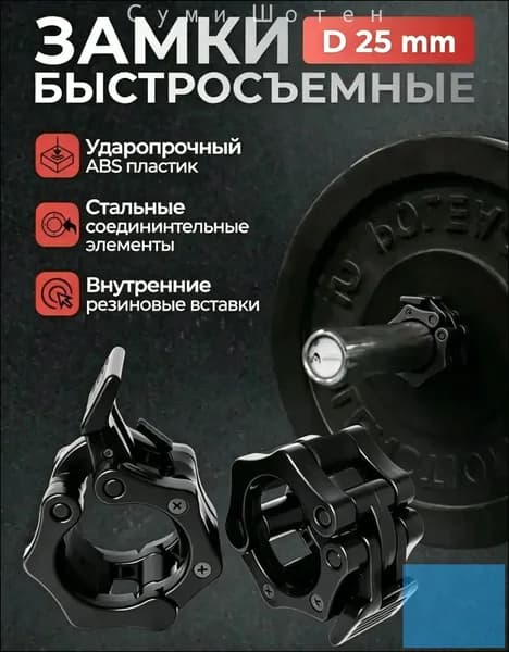 Замок для грифа