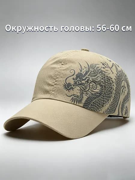 Бейсболка для рыбалки и охоты