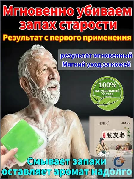 Твердое мыло