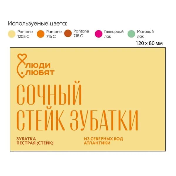 Зубатка замороженная стейк 1 кг