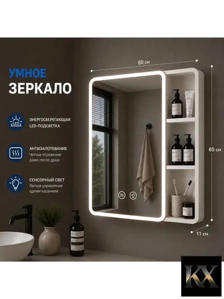Тумба для ванной,, 60х11х65 см