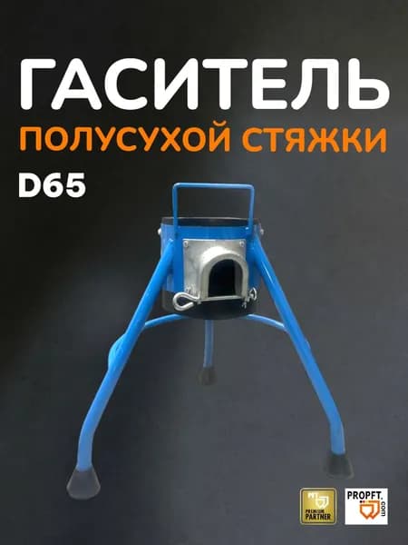 Растворосмеситель