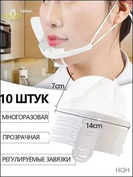 Щиток защитный, цвет: Прозрачный