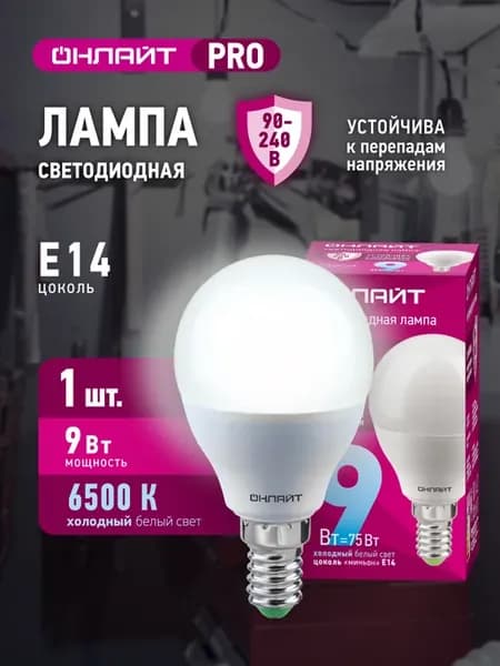 Лампочка светодиодная E14 6500К 9 Вт 1 шт