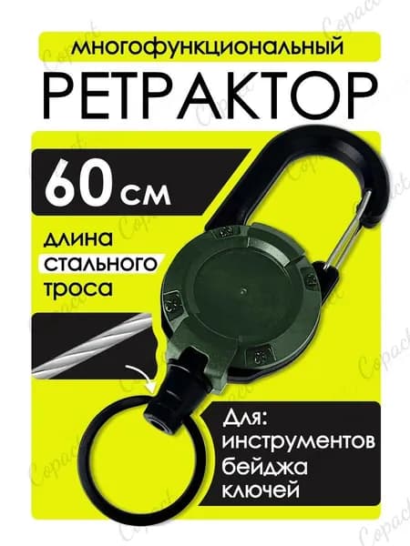 Держатель для бейджа, 1 шт.