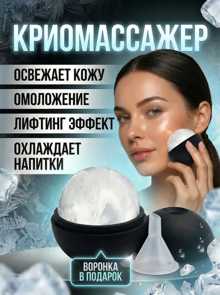 Массажер электрический