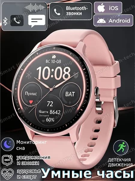 Смарт-часы C14pro-Новые смарт-часам, умные часы,вызовов,будильника,спортом,Женские,мужские