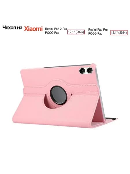 Чехол для планшета Redmi Pad 2 Pro Poco Pad M1 2025 12.1 дюйма с элегантным дизайном и надежной защитой