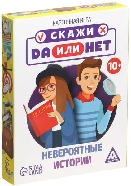 Настольная карточная игра "Скажи ДА или НЕТ. Невероятные истории", детективная игра, развитие логического и аналитического мышления, для семьи и компании, 35 карт