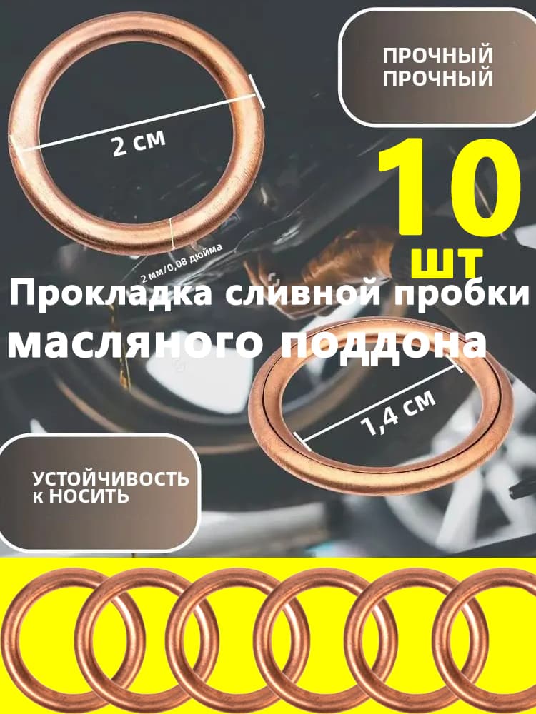Метиз автомобильный, 10 шт.