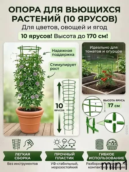 Подставка для цветов,17 см х 17 см х 170 см