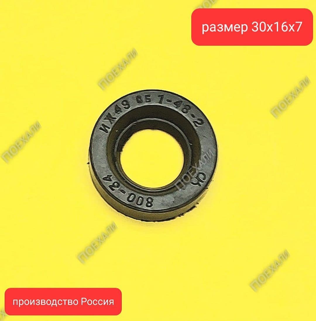 Сальник коленвала ИЖ ПЛАНЕТА (правый 1-48-2) (Россия)