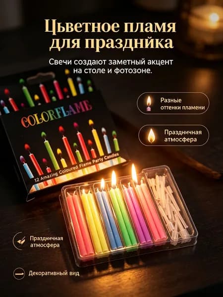 Свечи поминальные, 60 см х 5 см, 6 шт