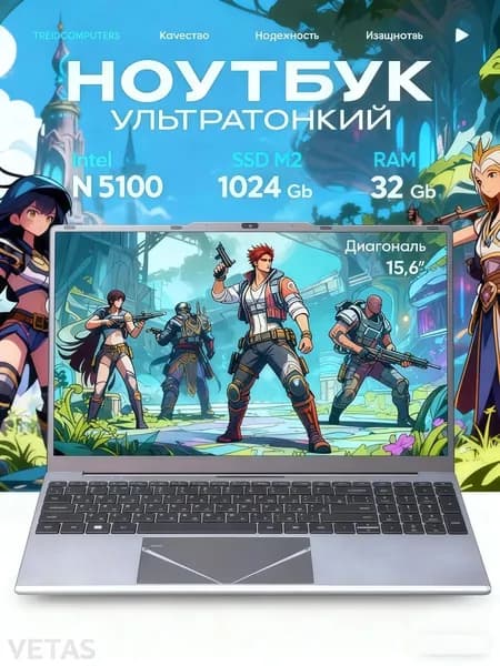 VETAS ASUS N5100 Система Windows активирована игровые ноутбуки Игровой ноутбук 15.6", Intel Celeron N5100, RAM 32 ГБ, SSD 1024 ГБ, Intel UHD Graphics, Windows Pro, серебристый, Русская раскладка