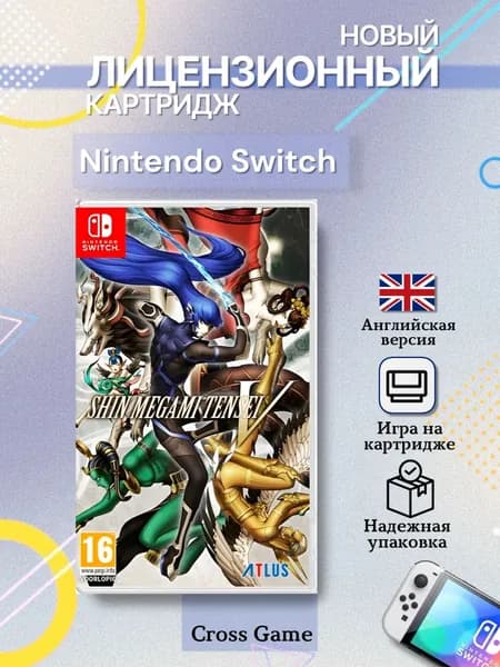 Игра Shin Megami Tensei V (Nintendo Switch, Английская версия)