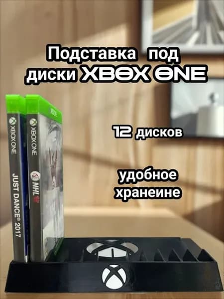 Подставка для игр дисков Xbox One