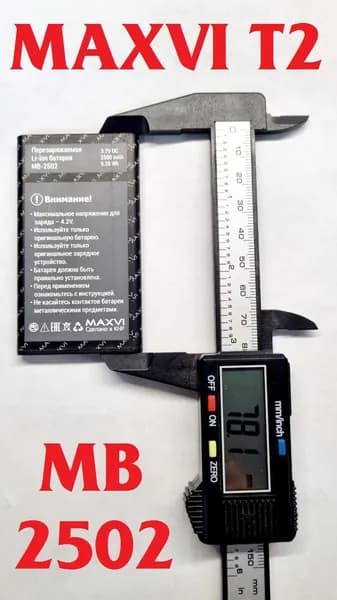 Мобильный телефон -Аккумулятор MAXVI MB-2502 (НЕ ПОДХОДИТ на Maxvi P2,P3,K20,T12) только для MAXVI T2 (ORIGINAL) 2500mAh, черный, пурпурный