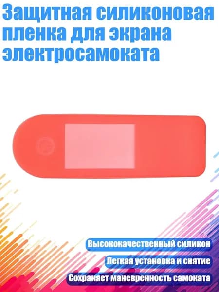 Держатель телефона для самоката