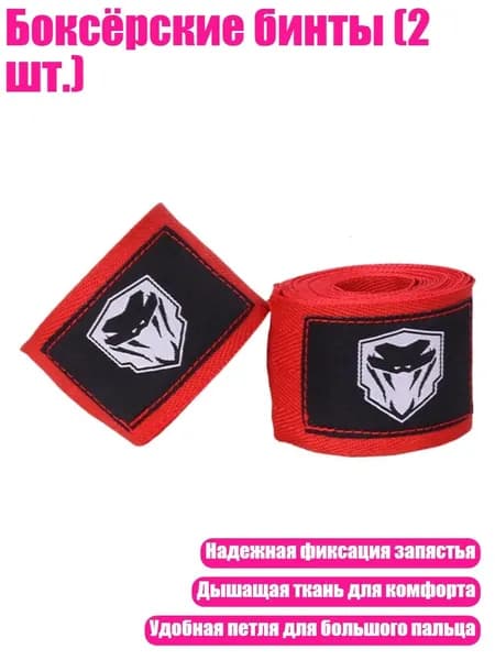 Аксессуары для бокса