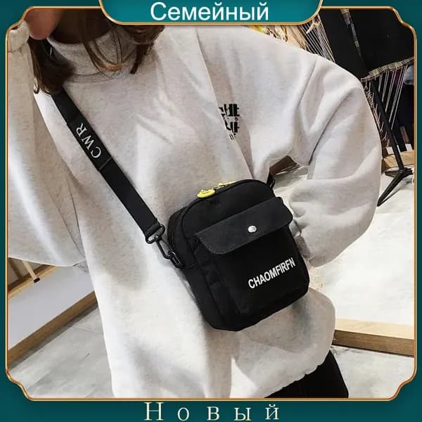 Сумка для бега, кросс-боди