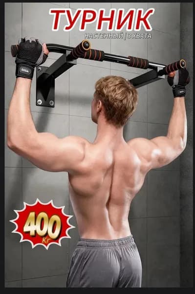 BDGPRO Турник, максимальный вес пользователя: 400 кг