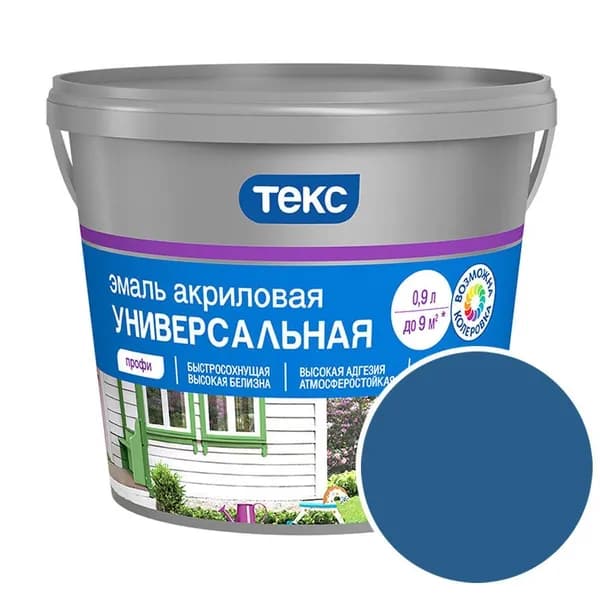 Эмаль универсальная акриловая глянцевая Текс Профи RAL 5005 (Сигнальный синий - Signal blue) 0,9 л