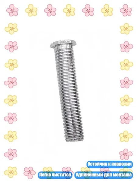Сливной винт для раковины с резьбой, - 50mm