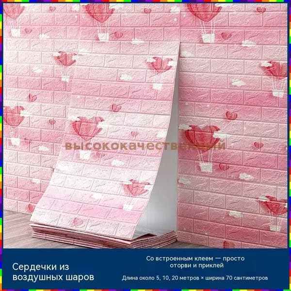 3D самоклеящиеся обои для стен, водостойкие, размер 1,5 0,7 м, подходят для акцентной стены за телевизором