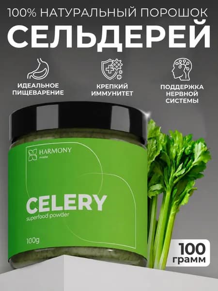 Сельдерей порошок 100г