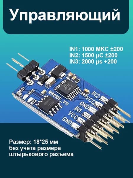 3-канальный модуль видеопереключателя 5,8G FPV