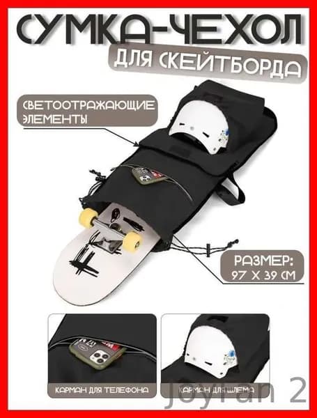 Чехол для спортивного инвентаря